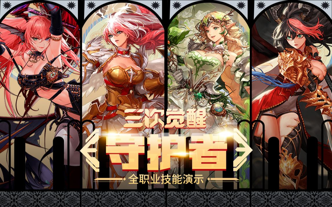 守体系中不 守体系中不