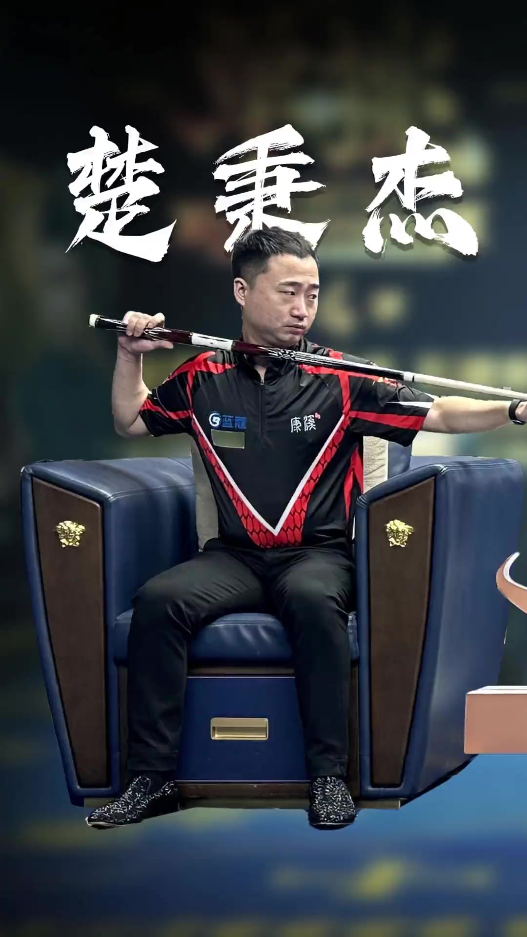 前行
